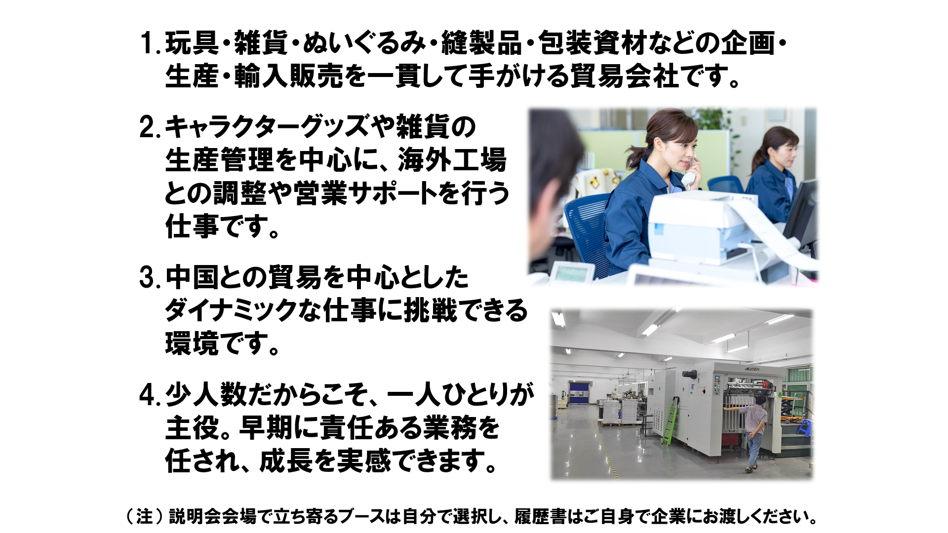 仕事、バイト、正社員